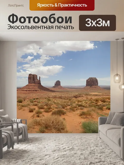 Фотообои Соединенные штаты америки