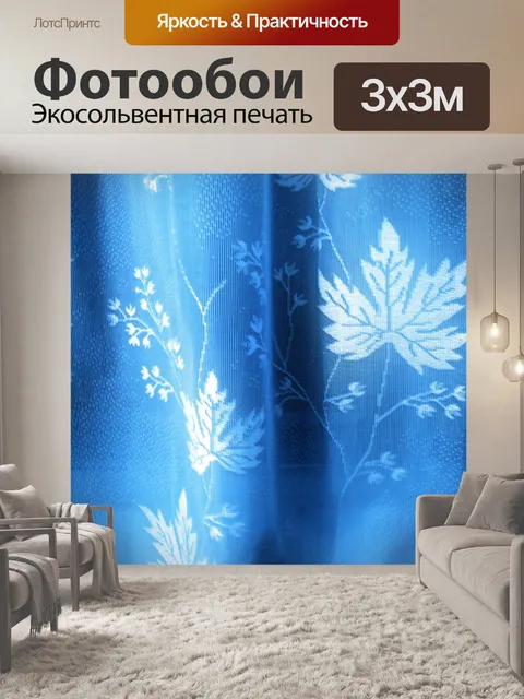 Фотообои Цветочный занавес 1