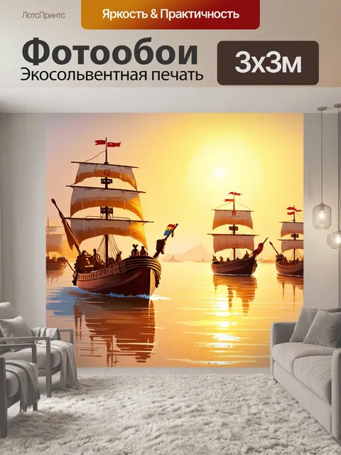 Фотообои египет в стиле пастельный рисунок, с изображением древних кораблей, плавающих по нилу в золотом свете заката