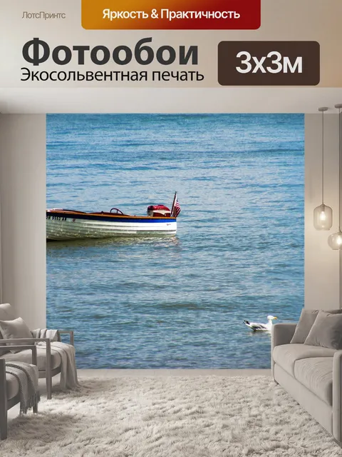Фотообои Вода