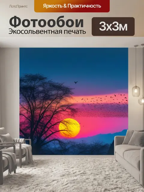 Фотообои птицы, пронзающие утреннее небо своими криками