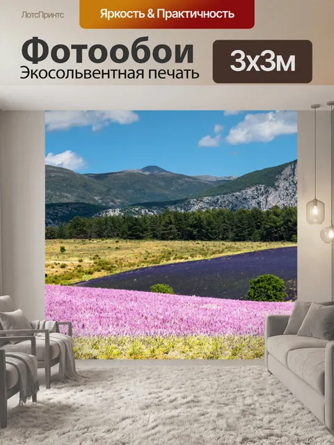 Фотообои Горы