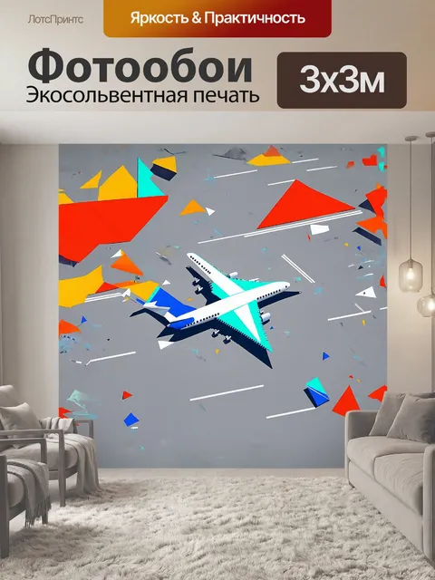 Фотообои абстрактный самолет в форме треугольника заходит на посадку в аэропорту