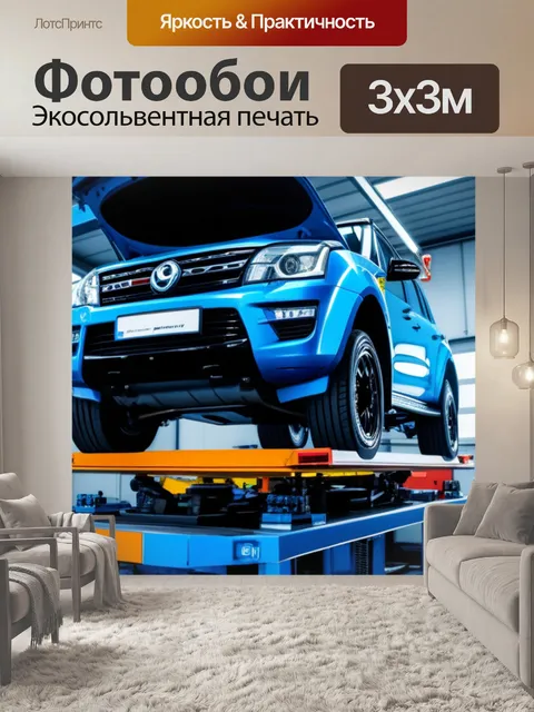 Фотообои грузовик на подъемнике в автосервисе