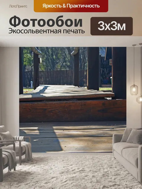 Фотообои Вид сверху доски на пешеходном мосту