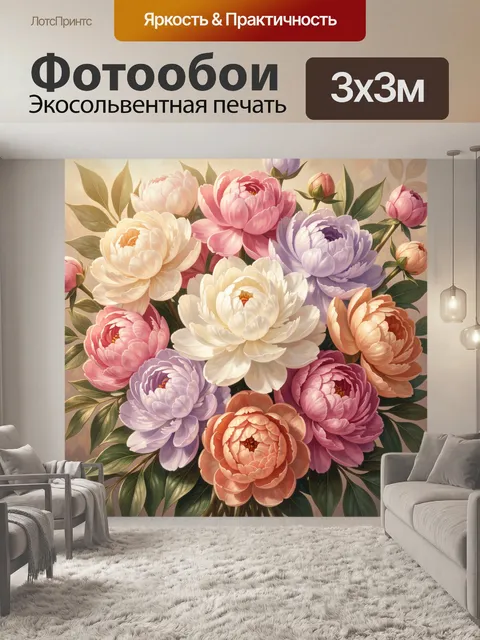 Фотообои Нежный букет пионов пастельных оттенков