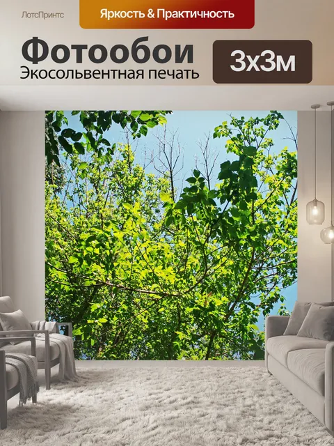 Фотообои ярко-зеленая листва