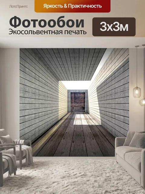 Фотообои Вал