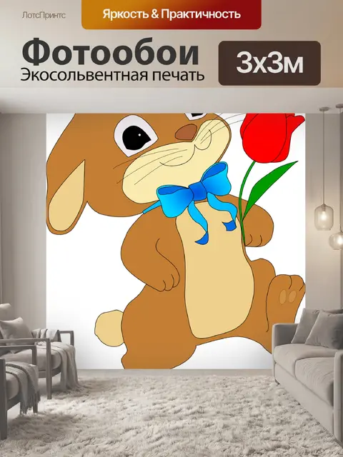 Фотообои Пасхальный
