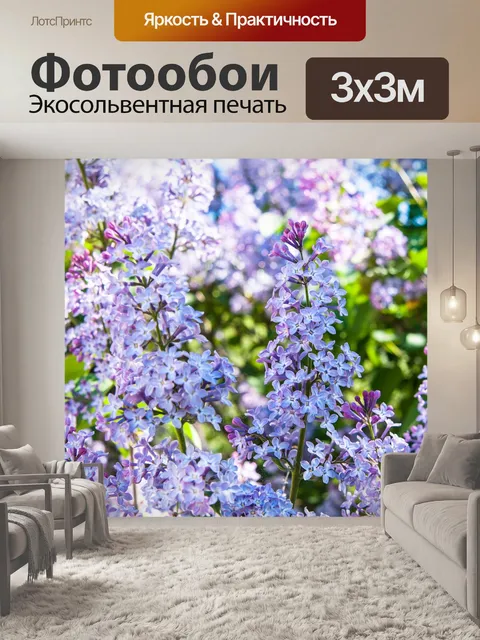 Фотообои Цветы
