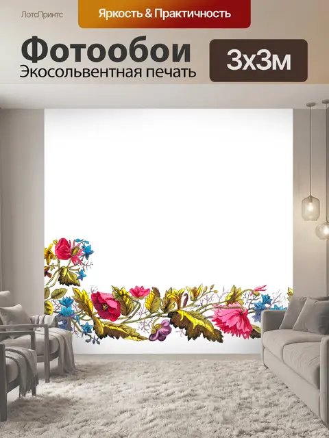 Фотообои Цветочная винтажная рамка