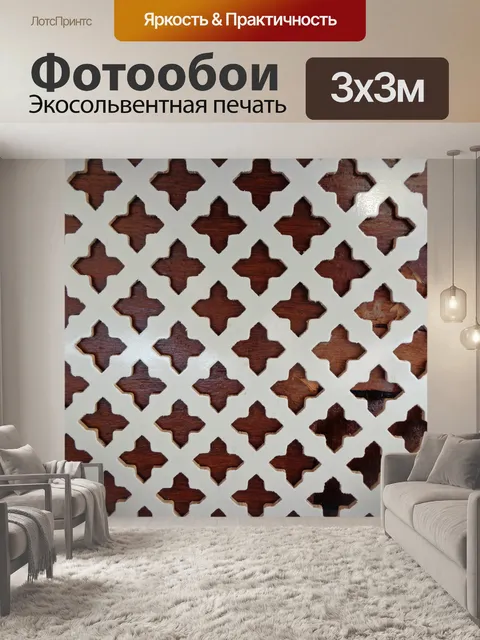Фотообои Текстуры древесины