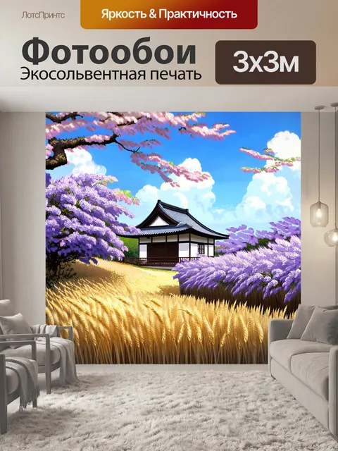 Фотообои япония: уединенные традиционные дома, окаймленные сиреневыми кустами и летними цветами