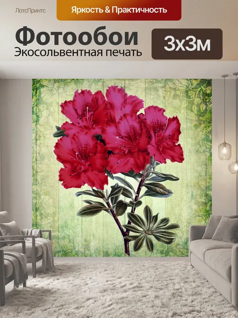 Фотообои Винтажная цветочная иллюстрация