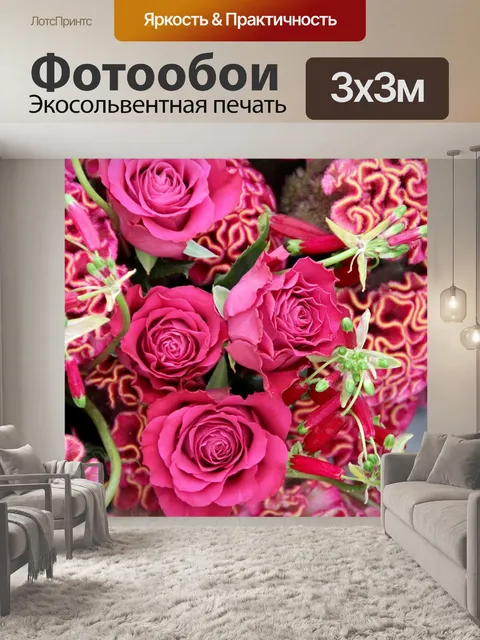 Фотообои Букет роз