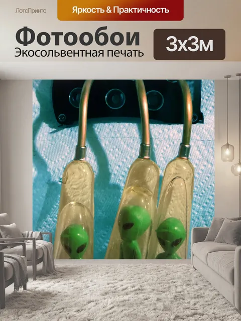 Фотообои Чужеродные Дирижабль 6573