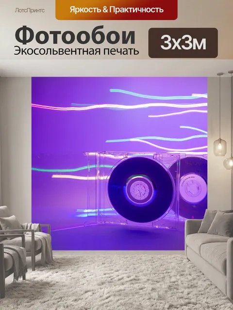 Фотообои Freezelight, cd disk, неон, яркий