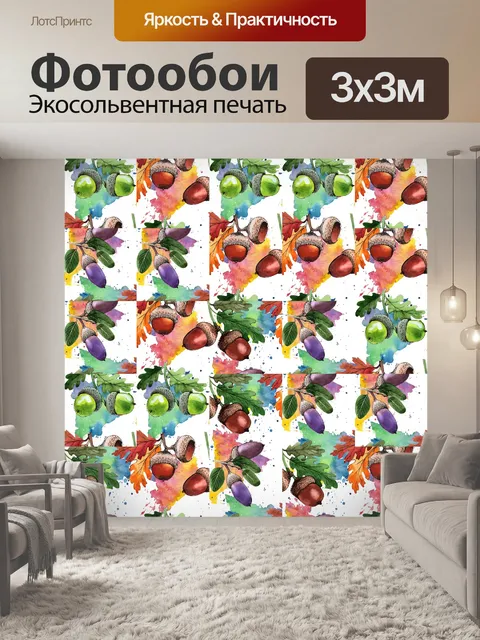 Фотообои Осенний узор фона