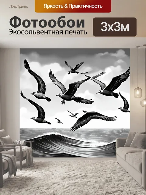 Фотообои животные в стиле рисунок углём, стая птиц, взлетающих над океаном, с выразительными крыльями и волнами на воду