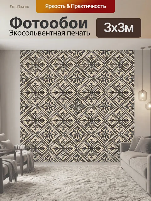 Фотообои Геометрические снежинки в орнаменте