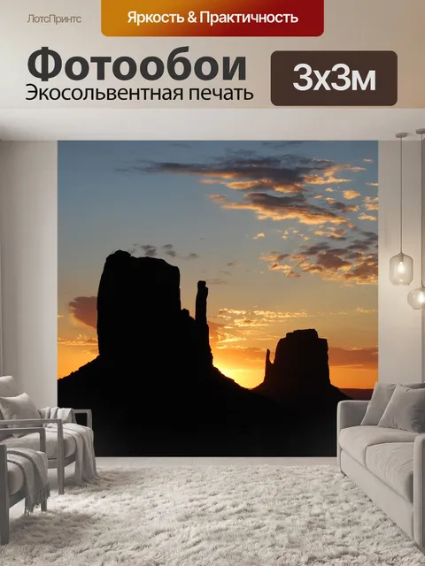 Фотообои Горы