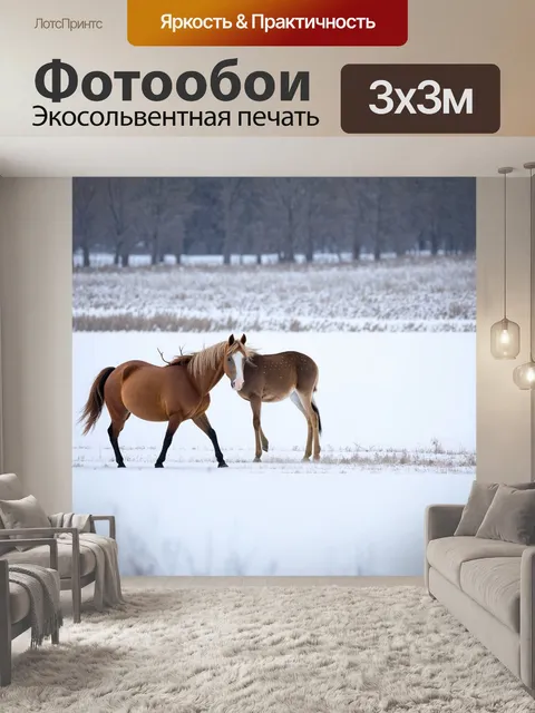 Фотообои россия, русская зима, заснеженные поля с роскошными животными, такими как лошади и олени, грациозно…