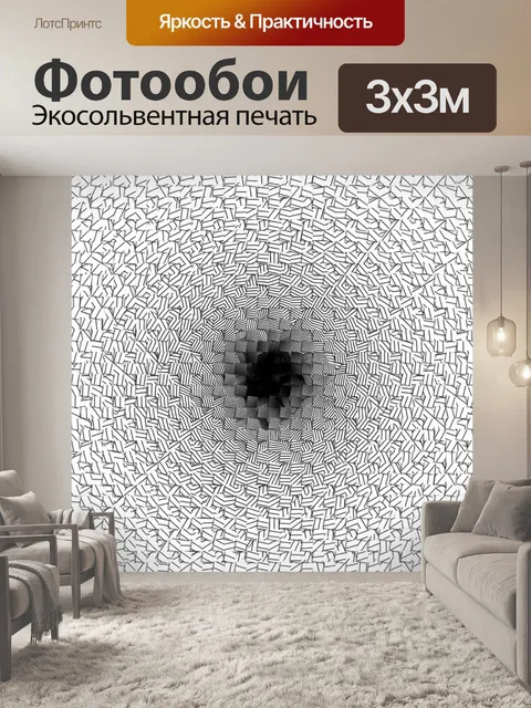 Фотообои Калейдоскоп