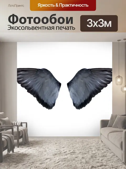 Фотообои Крылья голубые