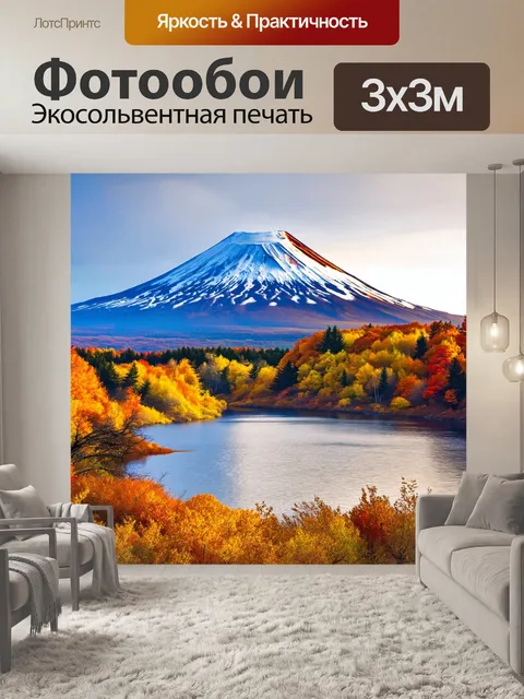 Фотообои осенний пейзаж с вулканом корякским на камчатке