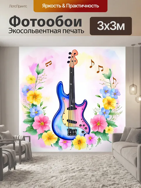 Фотообои в мягком, пастельном стиле акварели, нарисуйте басовый ключ, окружённый цветами, где каждая нота…