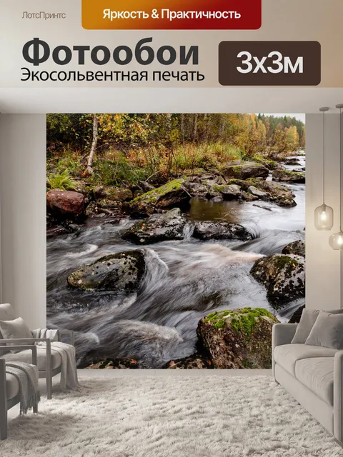 Фотообои Пейзаж