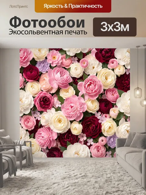 Фотообои Розовые пионы и ранункулюсы