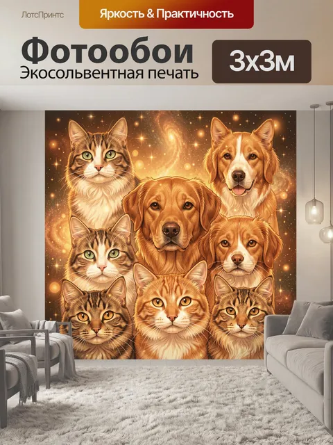 Фотообои Коты с зелеными глазами в космосе
