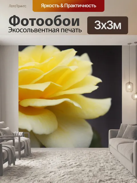 Фотообои Желтые розы