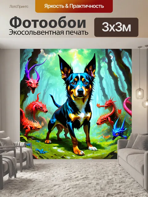 Фотообои работы в стиле фэнтези