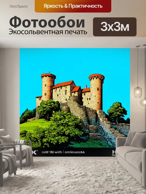 Фотообои пейзаж в стиле поп-арт, старинный замок на фоне яркого светлого неба