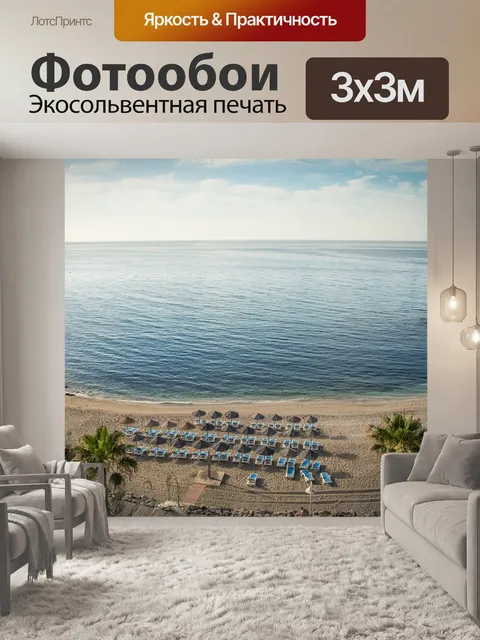 Фотообои Небо