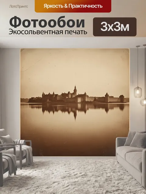 Фотообои Старинный замок на воде