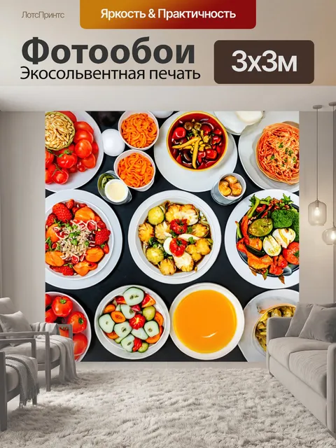 Фотообои с кухонными способностями и блюдами