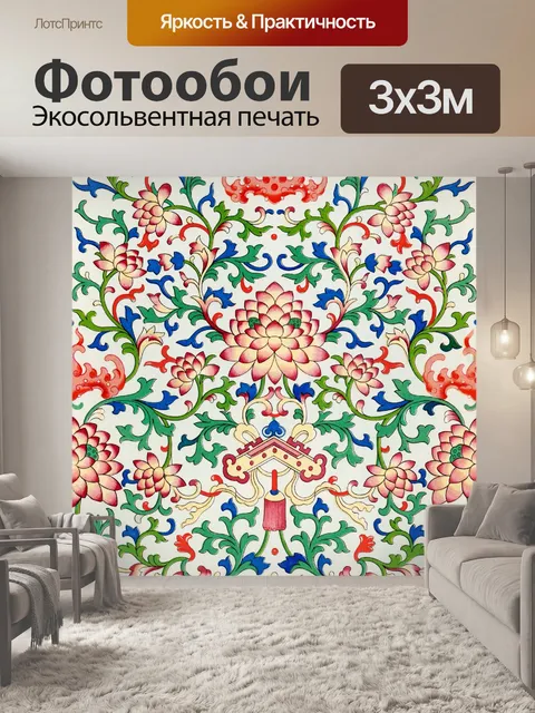 Фотообои Винтажное искусство с цветочным узором