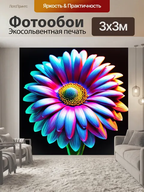 Фотообои цветы в стиле футуристический