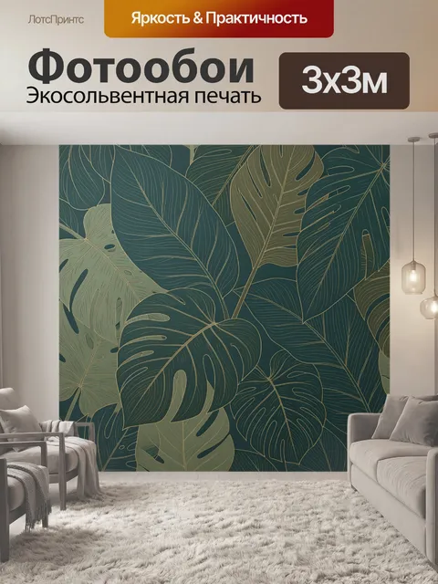 Фотообои Тропические листья в темной гамме