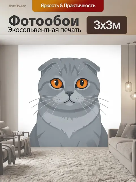 Фотообои Серый кот с выразительными глазами