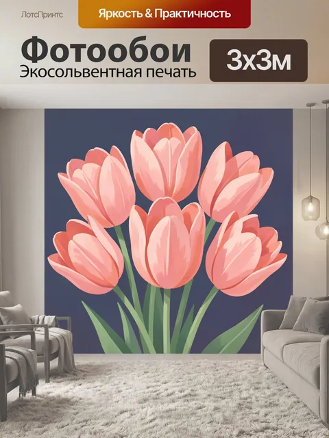 Фотообои Розовые тюльпаны на темном фоне