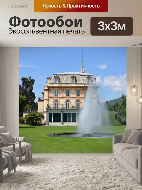 Фотообои Сказочный замок