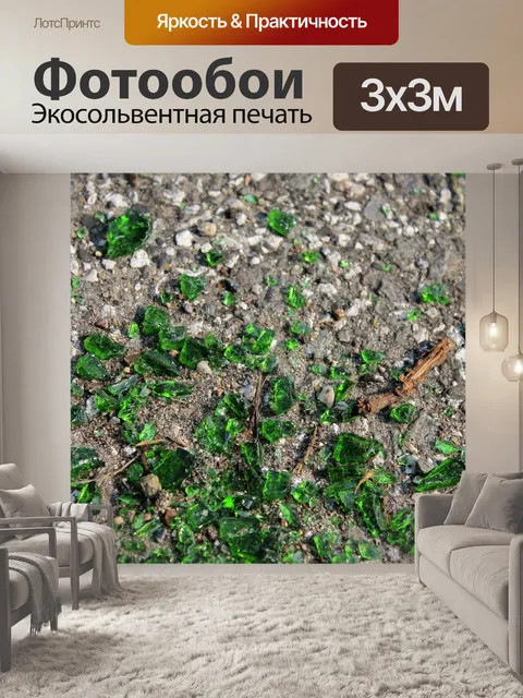 Фотообои Осколки