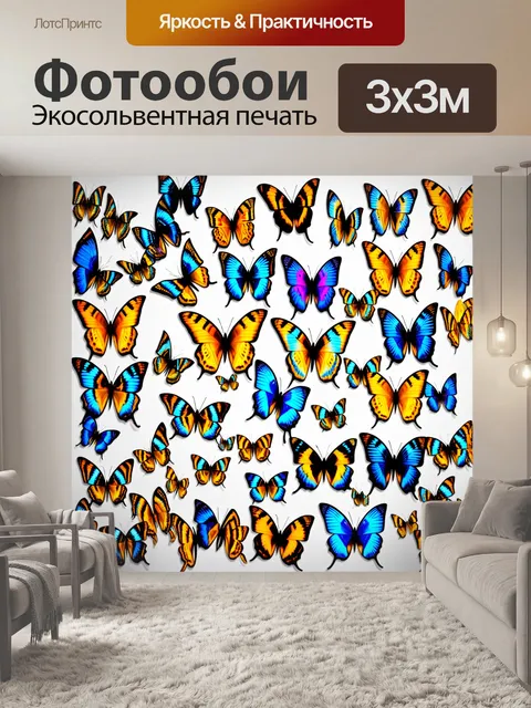 Фотообои бабочки, сделанные в технике фьюзинга, где бабочки словно формируются из смешанных текстур и элементов