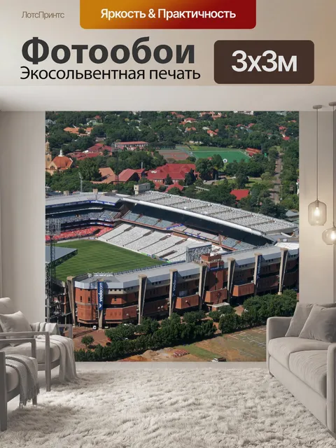 Фотообои Стадион Лофтус Версфелд с высоты птичьег