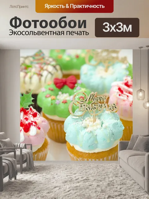 Фотообои Люксы