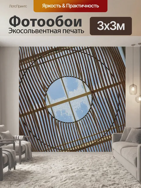 Фотообои Мансардное окно